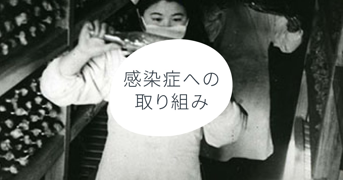 ビッグ・ファーマ 製薬会社の真実 感染症への取り組み｜会社紹介｜Meiji Seika ファルマ株式会社