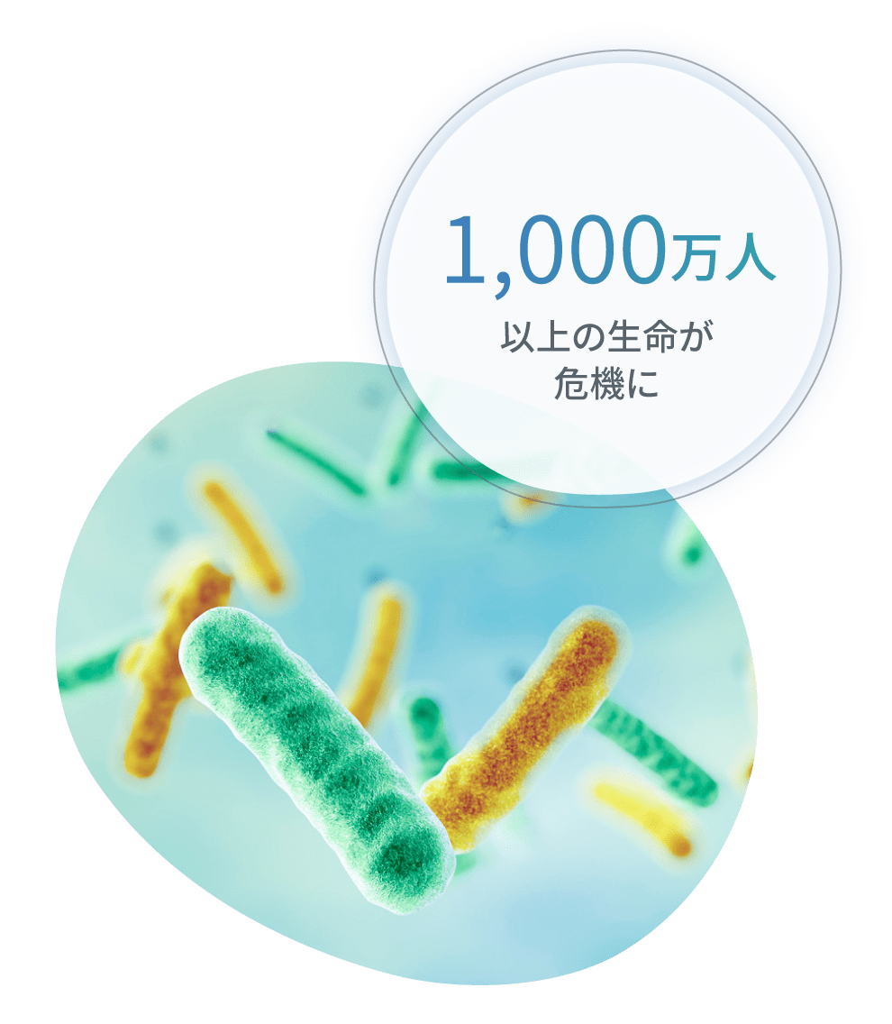 1,000万人以上の生命が危機に