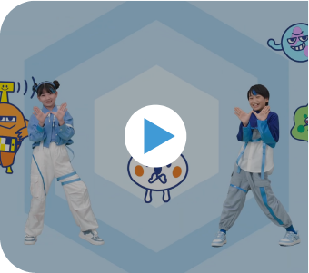 取り組み