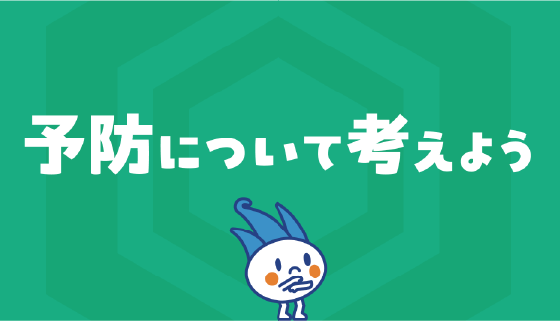 間違いクイズ