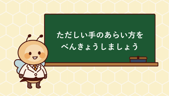 間違いクイズ
