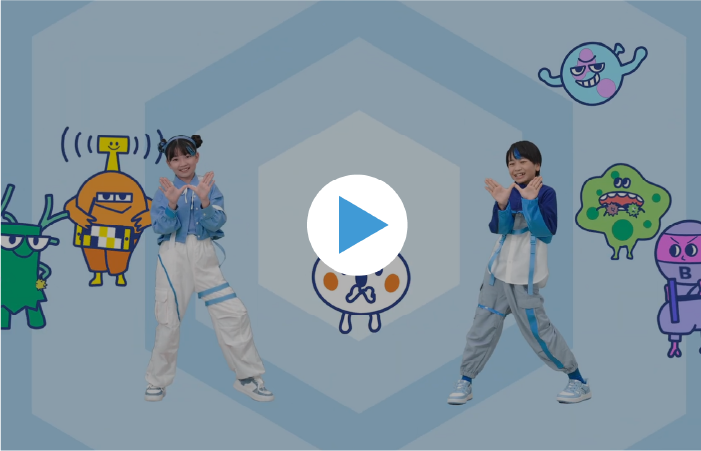 免疫POWERダンス