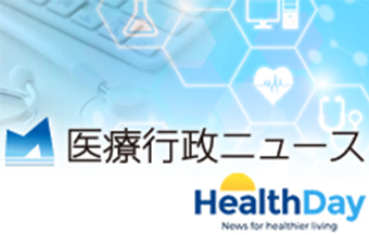 医療行政ニュース