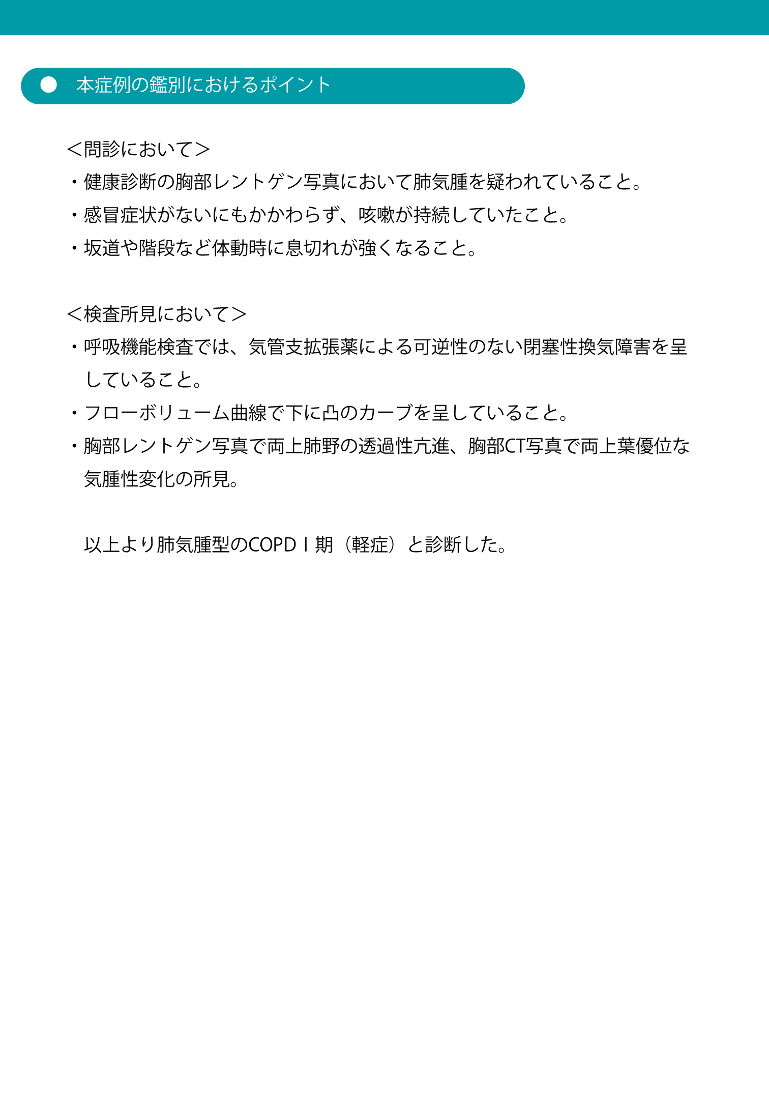 疾患別治療大百科 シリーズ1-7セット 疾患別治療大百科シリーズ1 腰痛 ｜ 医道の日本社(公式