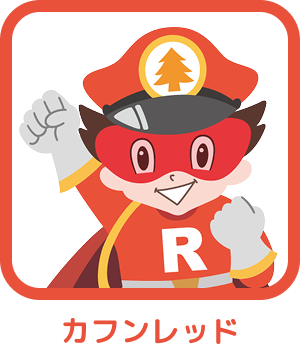 カフンレッド