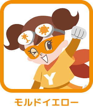 モルドイエロー