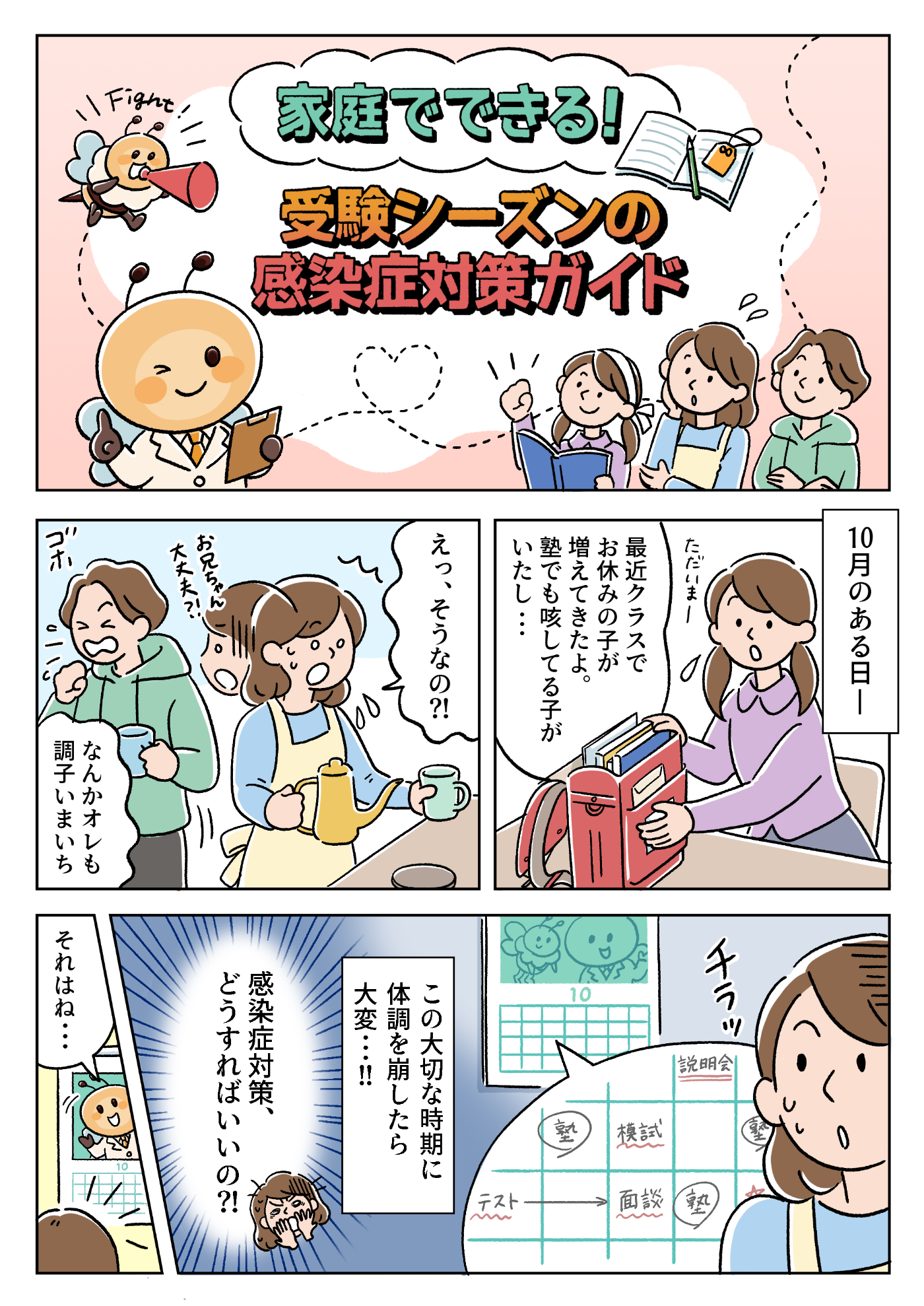 漫画のイラスト画像