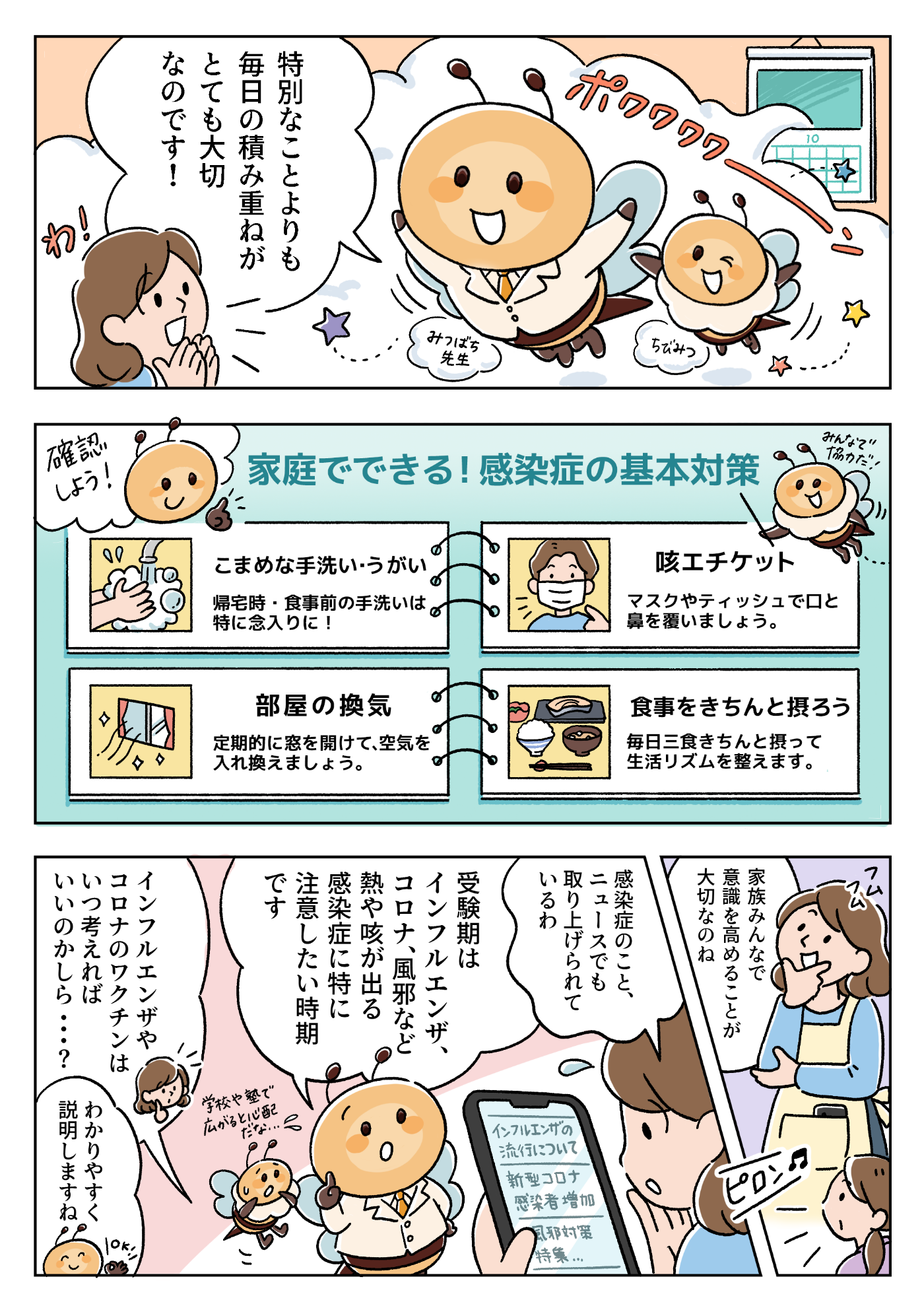 漫画のイラスト画像