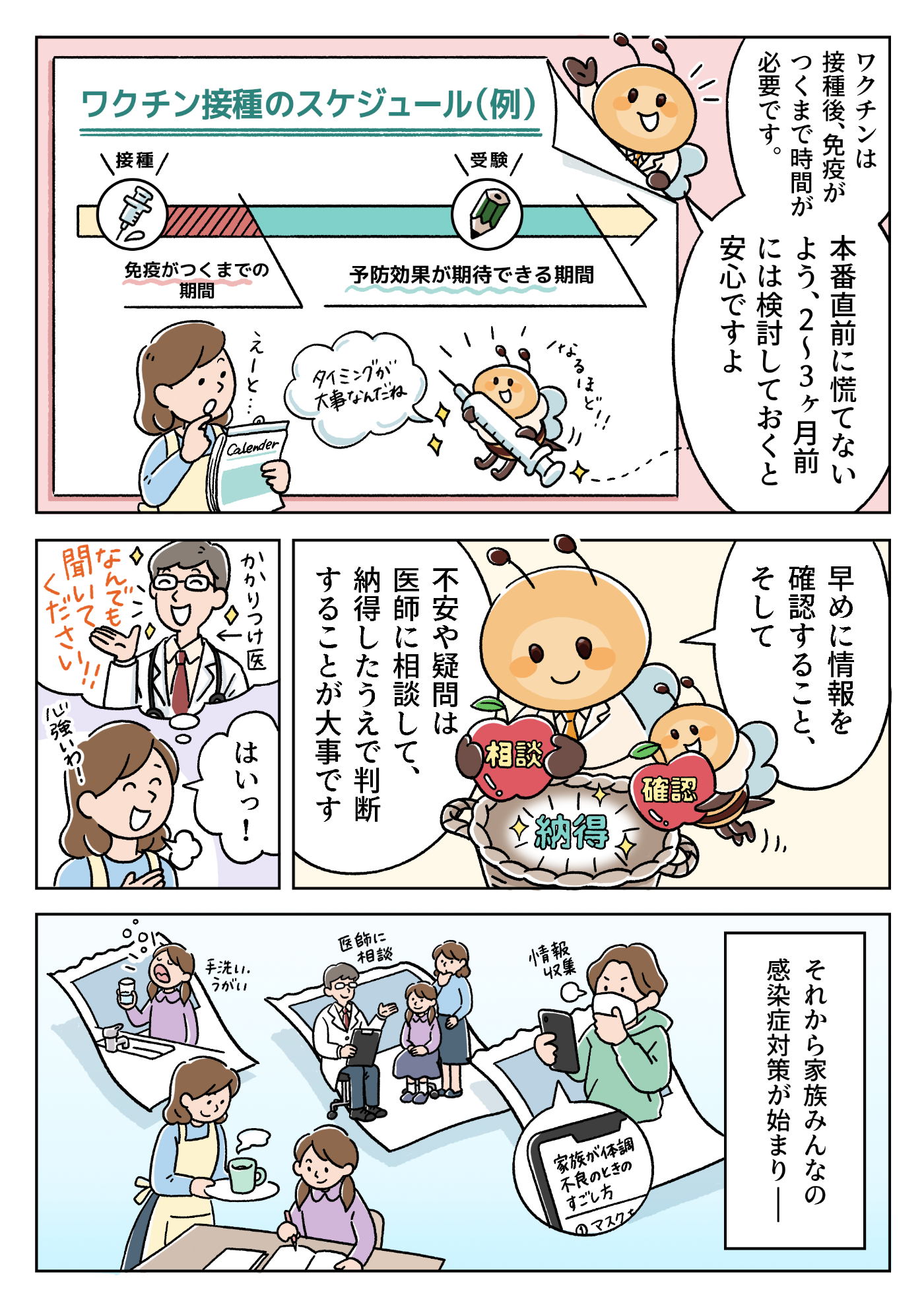 漫画のイラスト画像