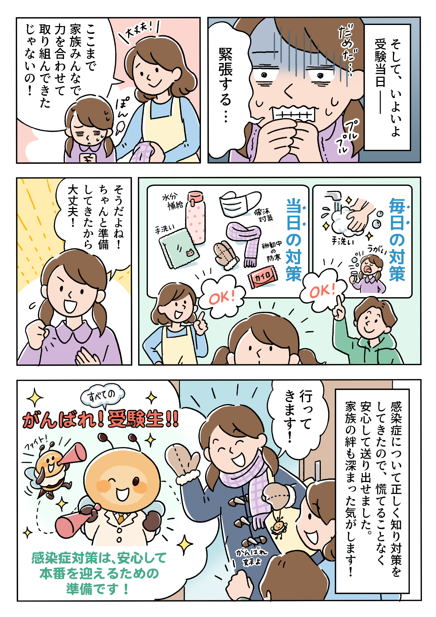 漫画のイラスト画像