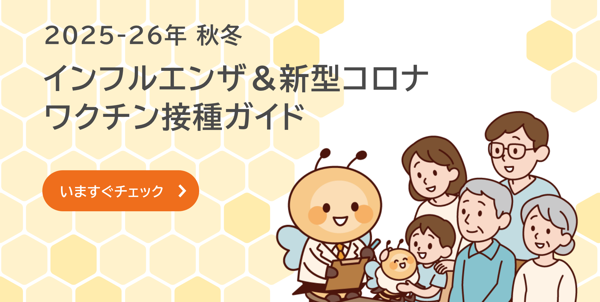 スライドバナー02