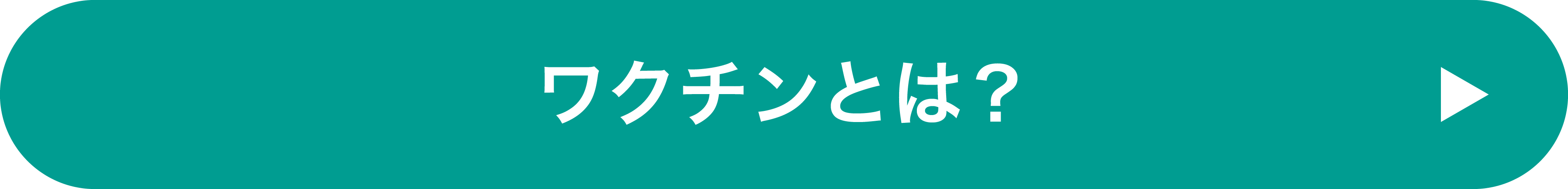 ワクチンとは？