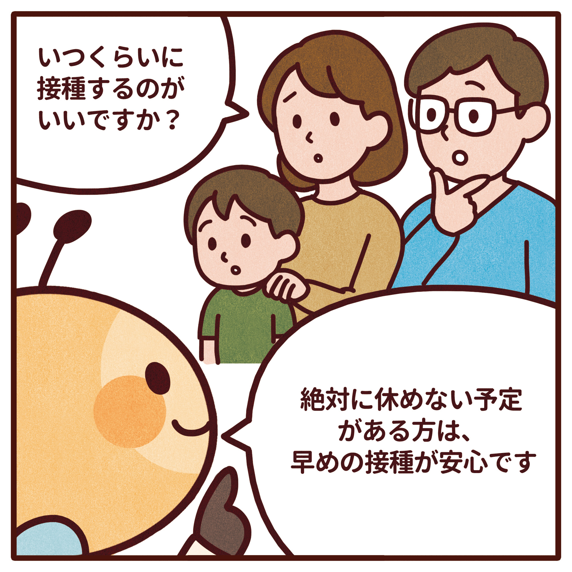 漫画のイラスト画像