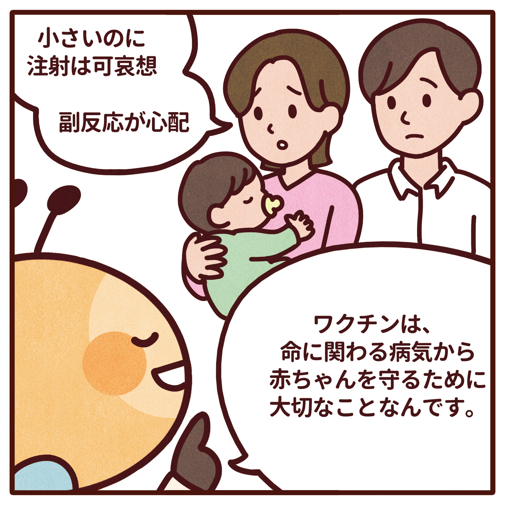 漫画のイラスト画像