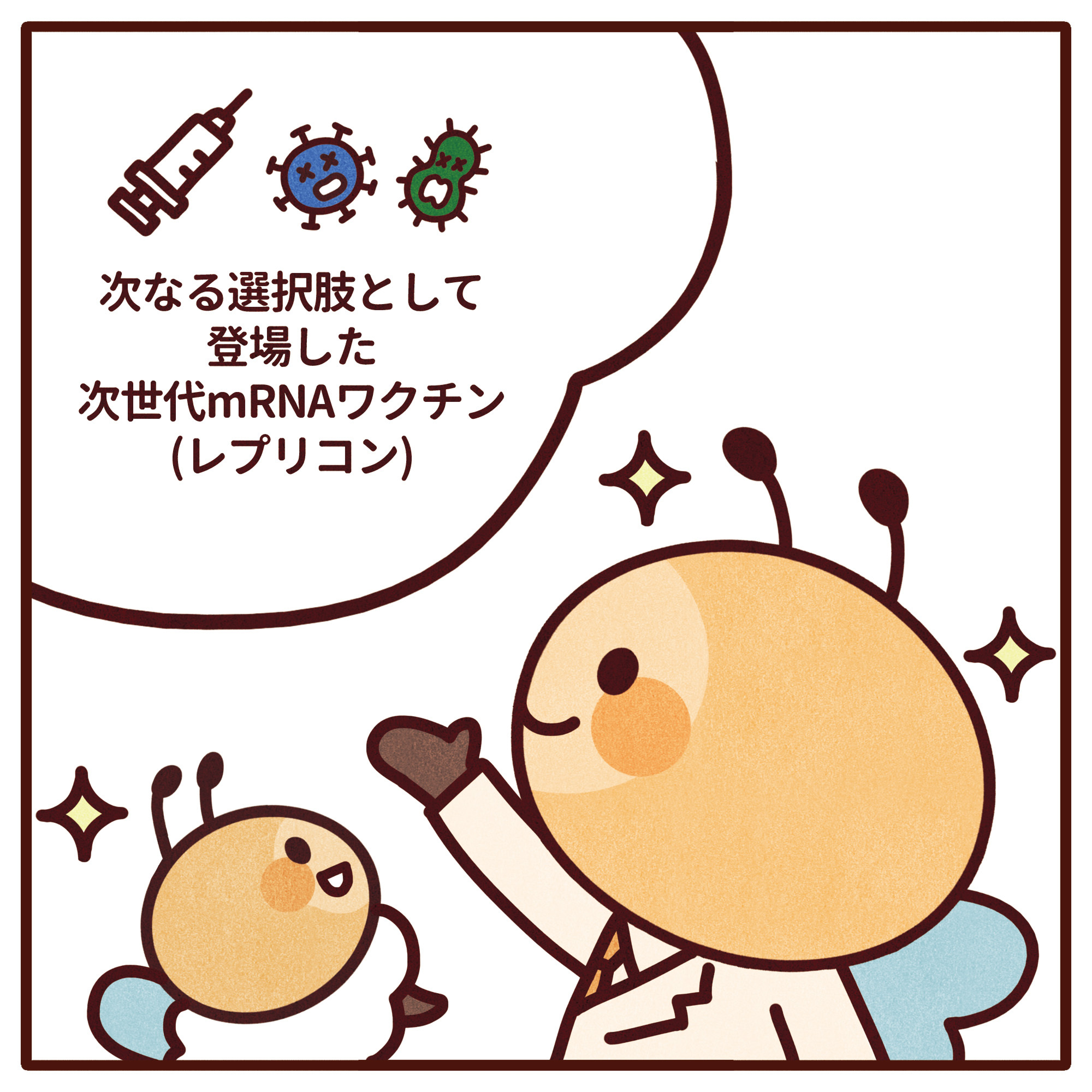 漫画のイラスト画像