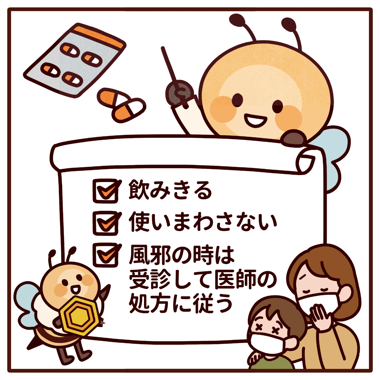 漫画のイラスト画像